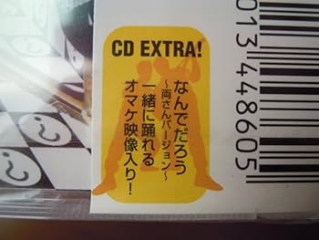 Amazon.co.jp: 三珍品雑貨 CD なんでだろう～こち亀バージョン